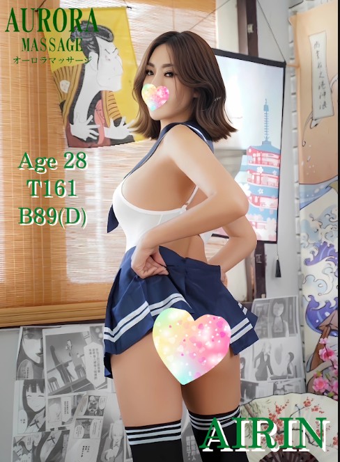 airin